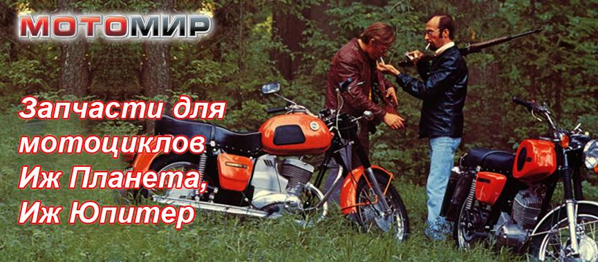 Магазин Мото Мир Рф